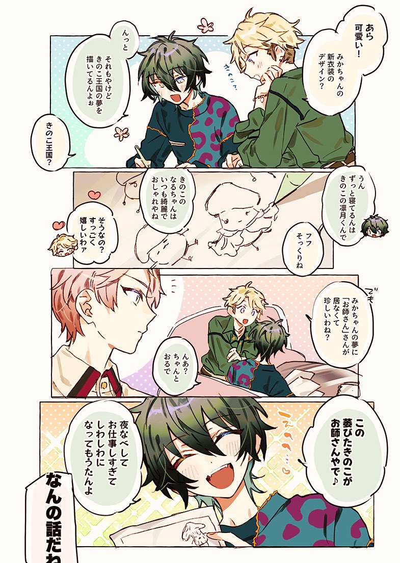 amanemio2's tweet photo. 🍄王国 https://t.co/AWOYz082cH