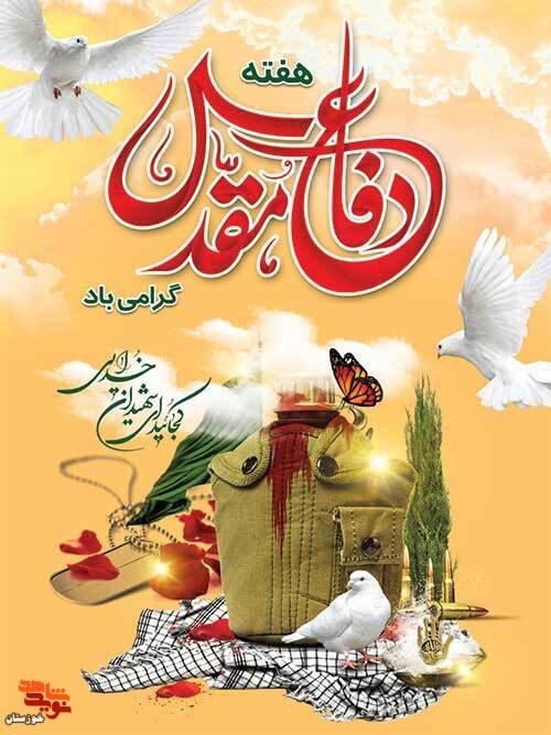 CameraIt85764's tweet photo. ایستادگی؛ میراث ما، هویت ما.
#مهر_مقاومت #نسل_حماسه https://t.co/vzGyY1VKzz
