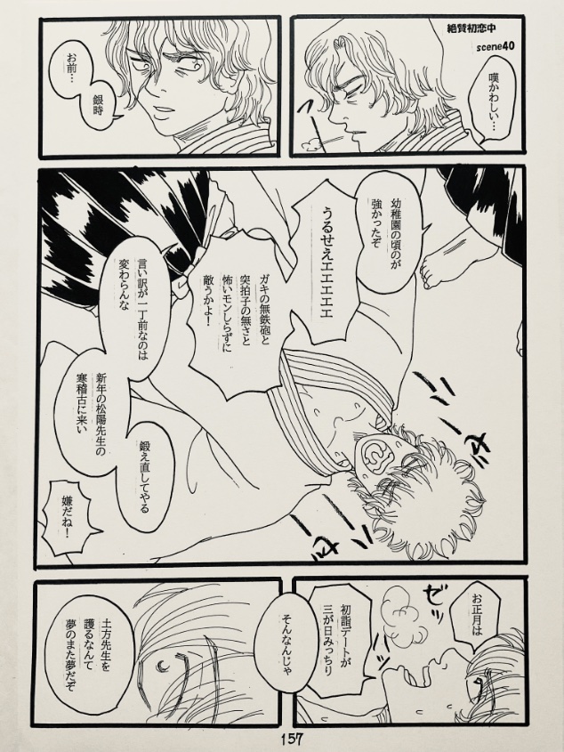 kokeshiemon's tweet photo. 絶賛初恋中　scene40 | 苔 #pixiv https://t.co/KVQaK49k4v 

#毎月23日はぜっさんの日
最新話を支部にアップしました！完結まで死ねない！なんとか！ https://t.co/roHgtRIfBa