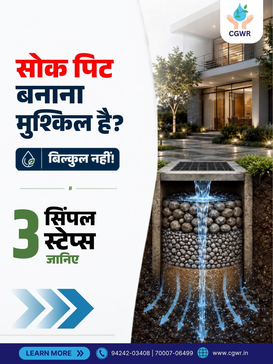 Cgwrindia's tweet photo. From Rainwater Runoff to Groundwater Recharge

A properly designed soak pit can help manage rainwater through filtration &amp; gradual infiltration into the ground.

The right recharge structure depends on site conditions.

#groundwaterrecharge #rainwaterharvesting #waterconservation https://t.co/kMkkciZUB2