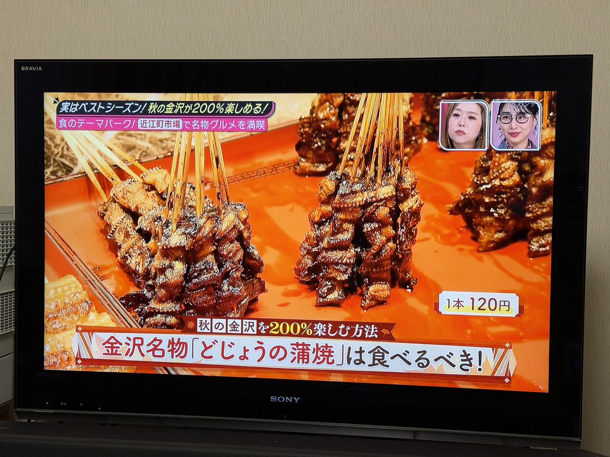 dakkun1978's tweet photo. 金沢名物『どじょうの蒲焼』？！

ほんまに？？ https://t.co/t3K3PEzegv