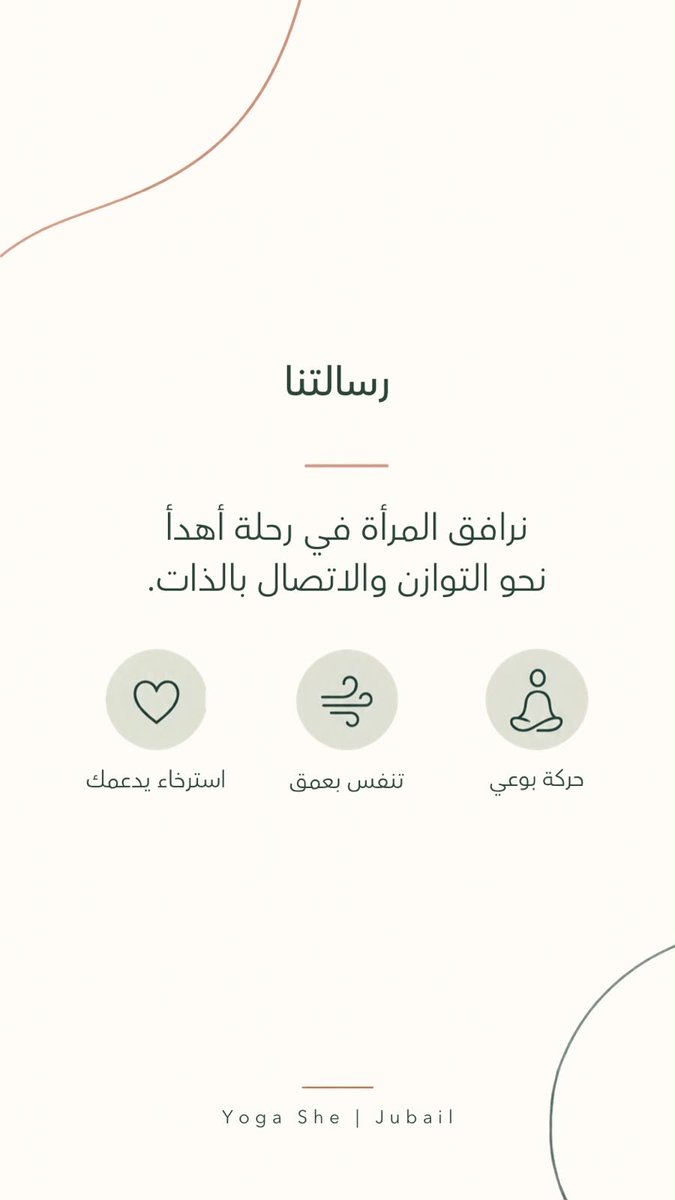 shaima238's tweet photo. #اليوم_الوطني_السعودي_٩٦ #الجبيل #الجبيل_الصناعيه #يوغا_الجبيل #يوغا https://t.co/NGhGFxdfq2