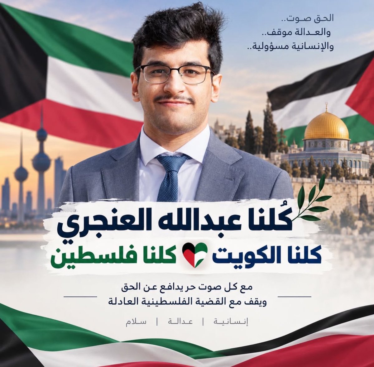 Amnaaltukhaim's tweet photo. 🔻

#كلنا_عبدالله_العنجري 🇰🇼

#القضية_الفلسطينية

#فلسطين_قضية_الشرفاء 🇵🇸

@abdullahanjari 

🔻 https://t.co/XZ34ymNV3c