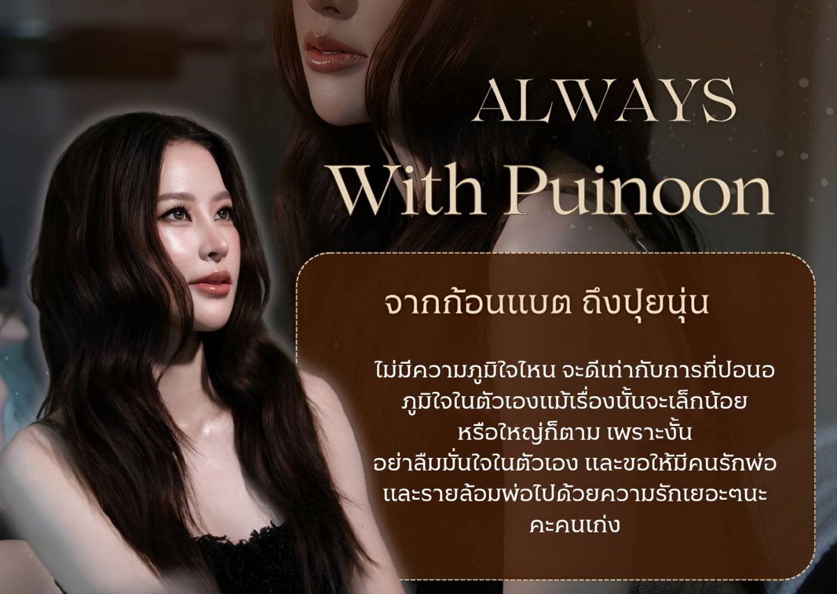 puinoon_th tweet picture
