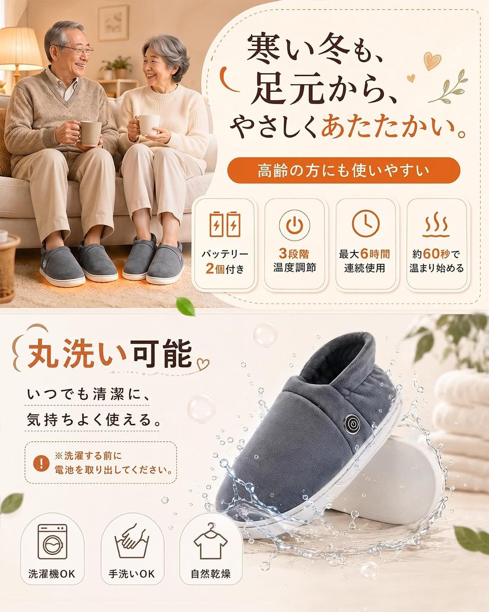 AlexColiba's tweet photo. -----   #電気スリッパ

返金 方式：PayPal・PayPay・Amazonギフト券

興味のある方はご連絡ください～💕
⬇️
応募方法：フォロー/RT/コメント/DM
#レビュー募集
#無料商品
#Amazonレビュー
#拡散希望RTお願い致します
#レビュー
#無料体験
#無料プレゼント
#体験モニター
#副業 https://t.co/0XuqjDMk1i