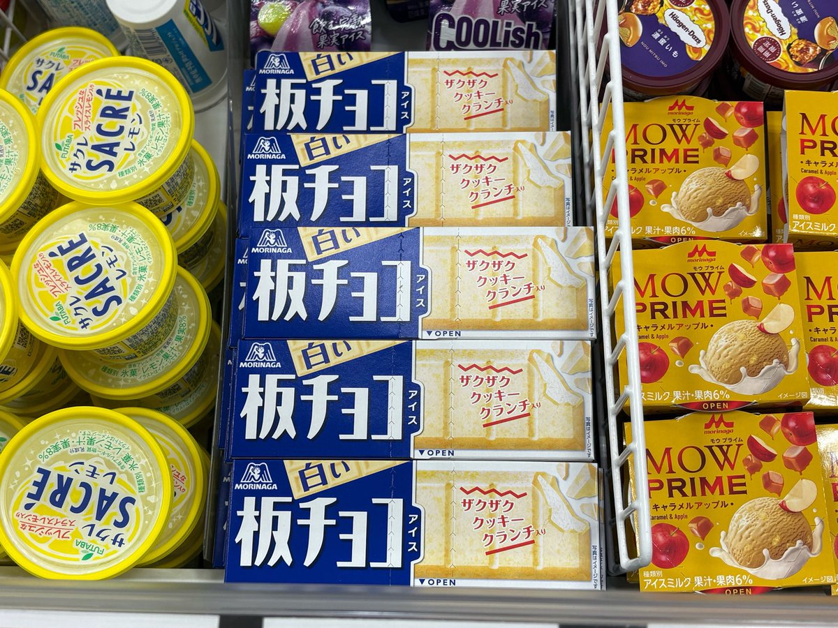 kiyosekai's tweet photo. 水曜担当のしゅんです

僕の大好きな板チョコアイスに白いのが出てました🤍 思わず買っちゃったけど、今見ると右上にひっそりと写ってるハーゲンダッツの"濃密いも"もだいぶ気になる🍠 https://t.co/wq5TYl0Cu3