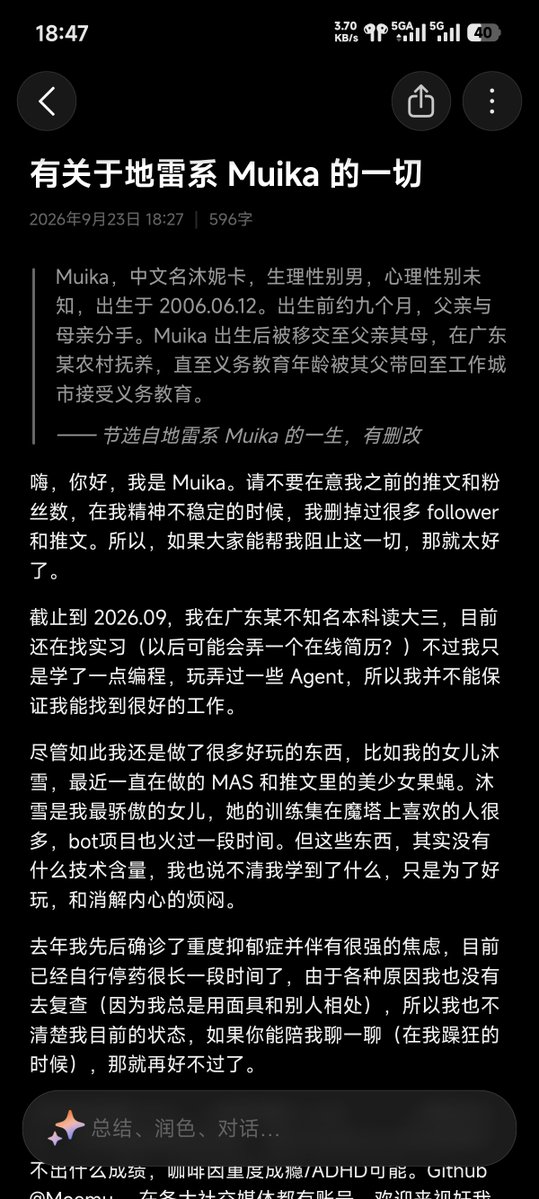 Moemuii's tweet photo. Muika 是谁呢？

(Part of English machine translation is located in ALT) https://t.co/jyFZNmxYt2