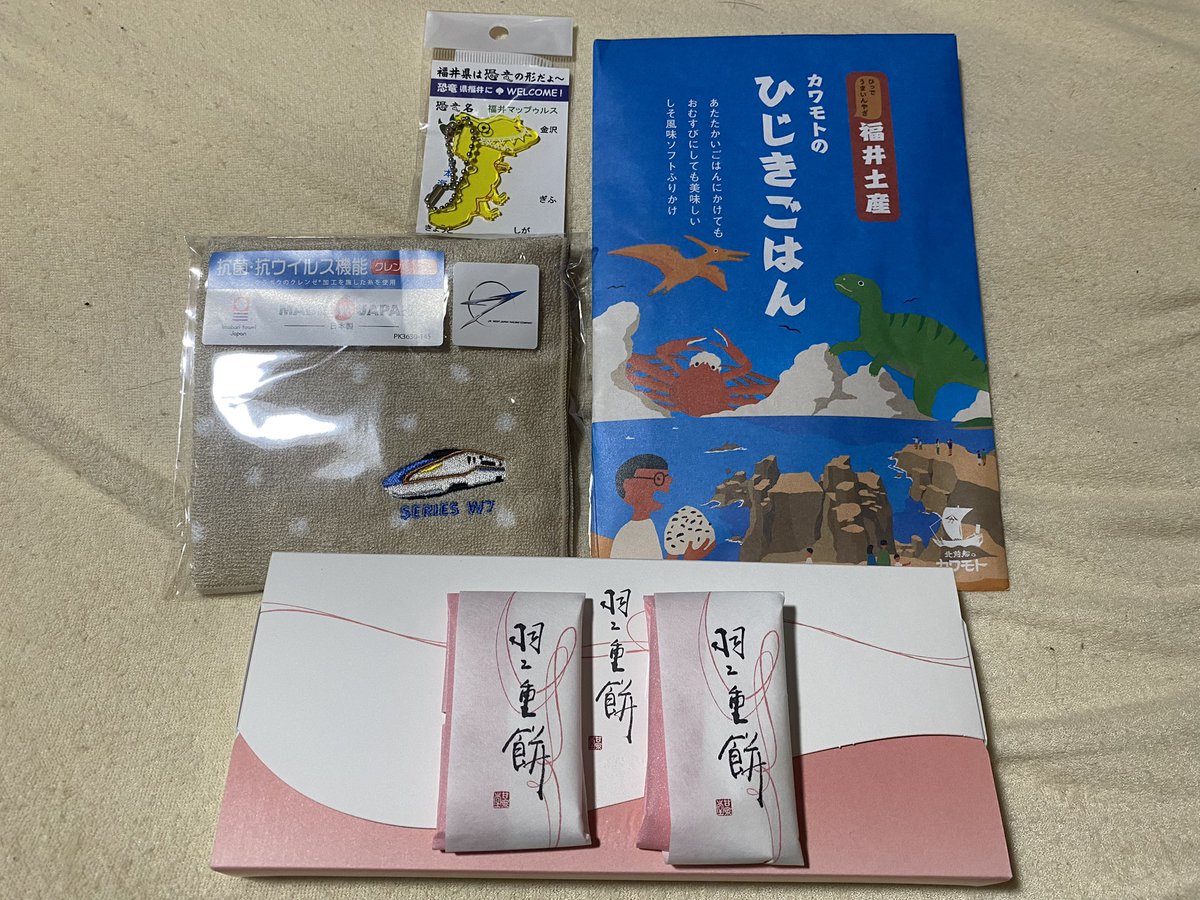 YuuriShinan's tweet photo. 福井県で🚄お土産を買ってきた！ https://t.co/IHbFpRmvKU