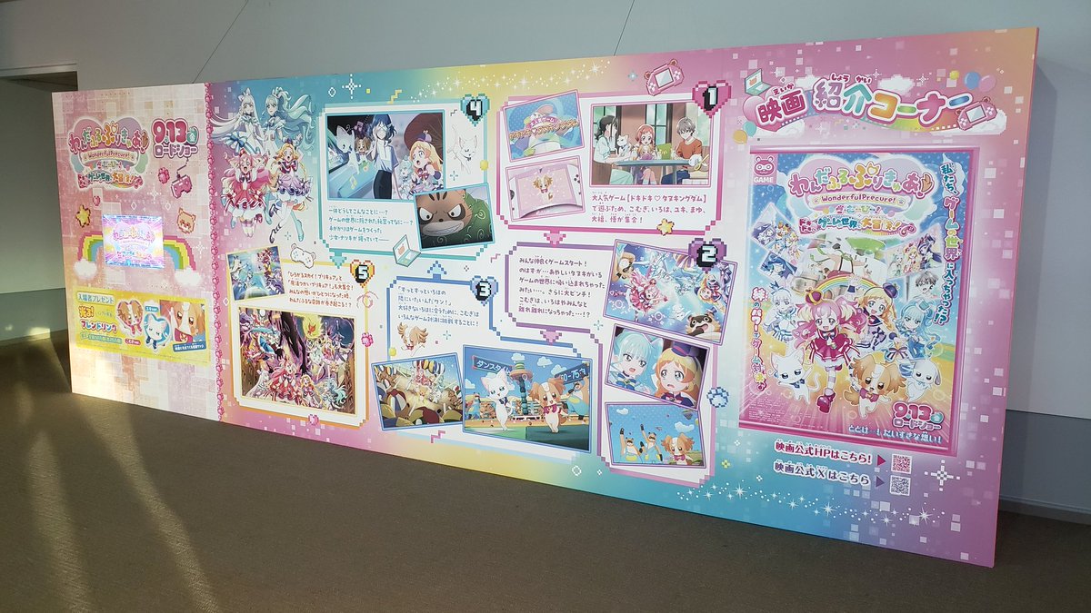 pintcoon's tweet photo. 2年前の9月23日は、横浜市営バス136系統に乗ったり、横浜ランドマークタワーで開催されていたイベント「映画公開記念「わんだふるぷりきゅあ！」コラボイベント in 横浜ランドマークタワー」に行ったりしていました。 https://t.co/xPyyOLyFsg