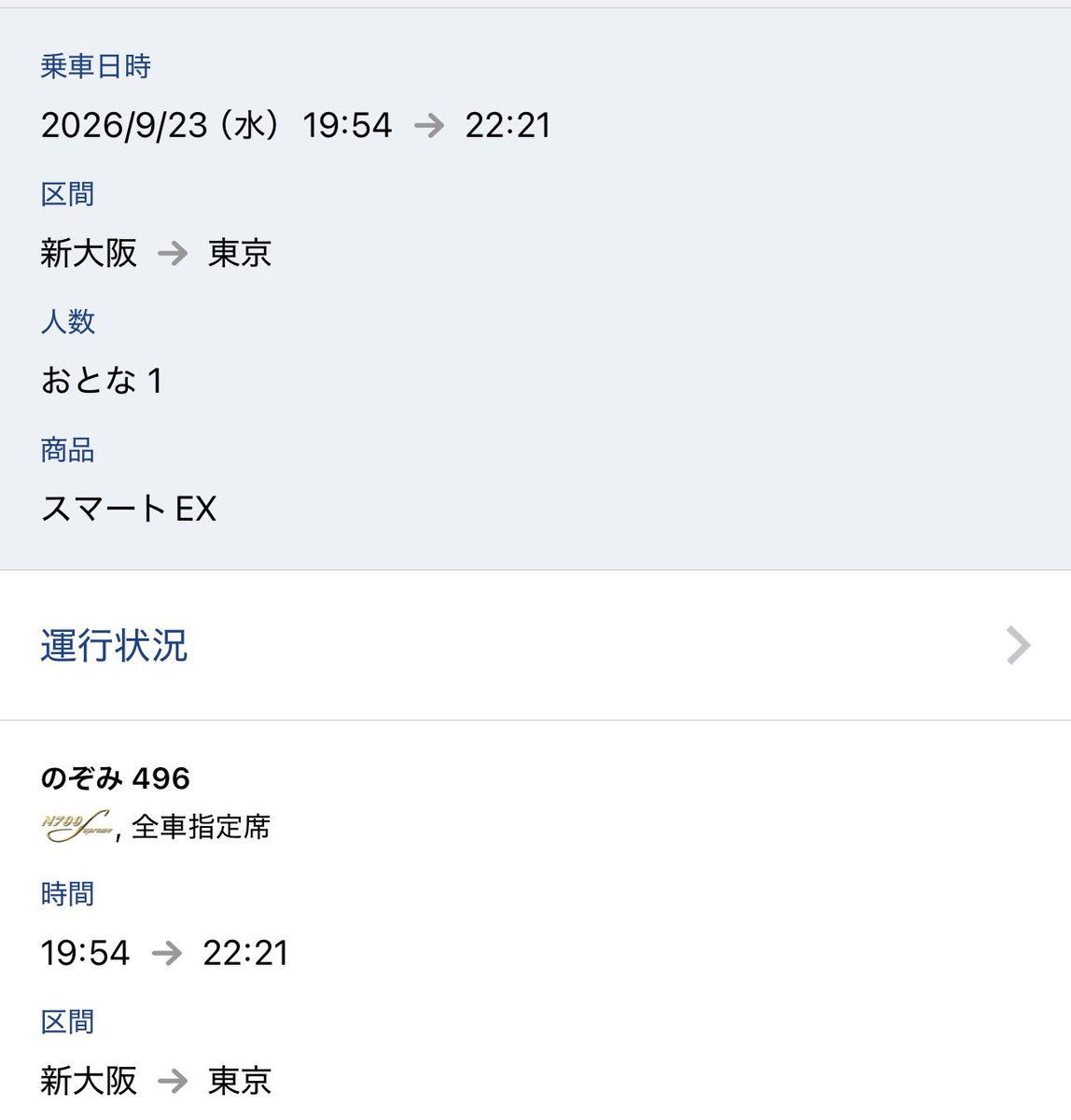n__t957's tweet photo. シルバーウィークは遊びまくって、だらけまくった〜
帰ります〜〜
親よ、元気で。 https://t.co/4XsBa1lVRE