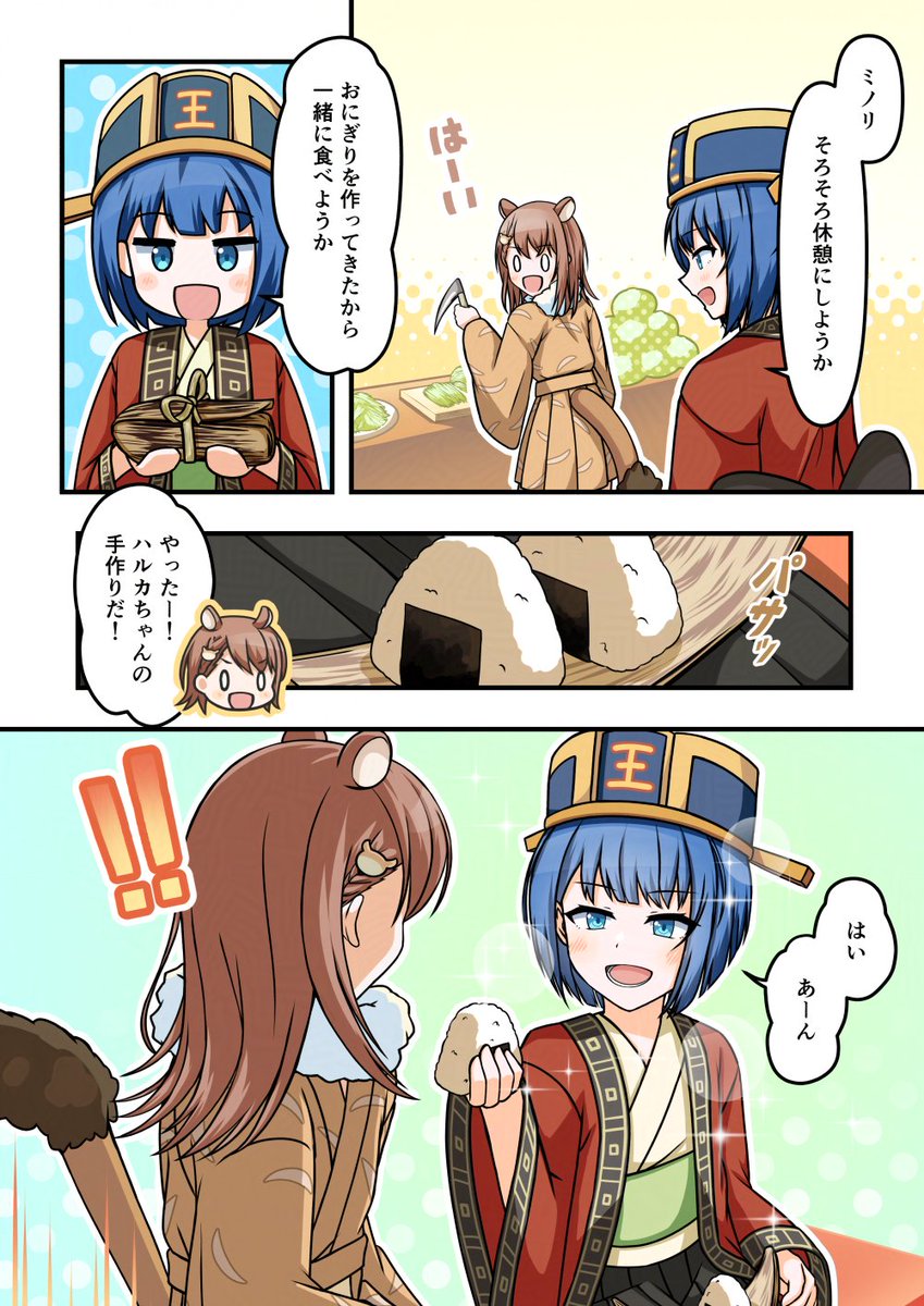 tukisirokanata_'s tweet photo. あやかし横丁のミノリとハルカの漫画描きました！
『せっかち』

#prsk_fa #プロセカあやかし横丁の夏休み https://t.co/fRt18cRe48