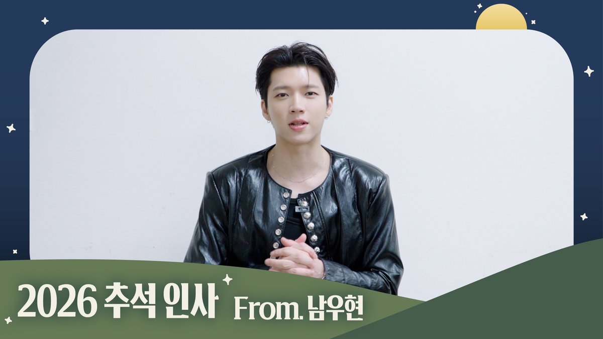 NWH_officialtwt's tweet photo. [🎥]

[Special Clip] 남우현(Nam Woo Hyun) 2026 추석 인사(Chuseok Greeting)

🔗https://t.co/PnmvdXjNsY

#남우현 #NAMWOOHYUN
#빌리언스 #BILLIONS
#추석 #2026추석인사 https://t.co/CIShxxoaEp