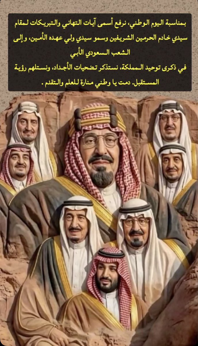 maged_alsulami's tweet photo. #اليوم_الوطني_السعودي_٩٦ https://t.co/FCEET4R1Di