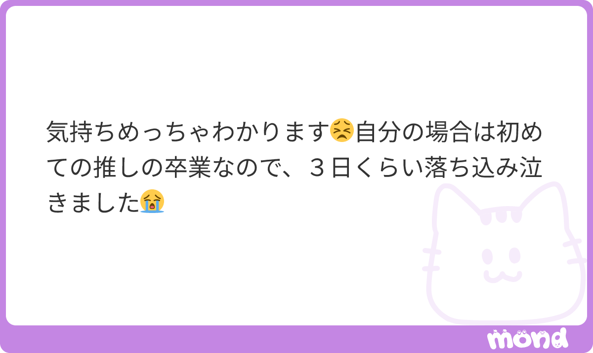 Bloom__note's tweet photo. 推しの卒業は…キツイですよねえ
推しは推せる時に押せ！
⬆️本当にこれを実感します最近。
#mond_Bloom__note https://t.co/NQdQi4abwk
