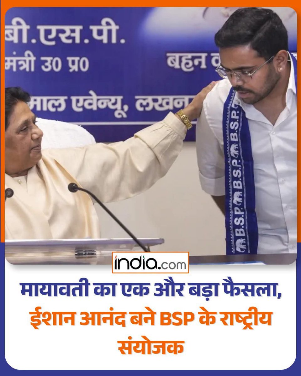 RajuValmikiN's tweet photo. मायावती ने एक बार फिर अपने परिवार के व्यक्ति को राष्ट्रीय संयोजक बनाया है। भला @SurajKrBauddh की तपस्या में क्या कमी रह गई थी। आखिर सूरज भी जाटव समाज से ही है। बौद्ध धर्म में परिवर्तन भी किया है।

क्या सूरज बौद्ध जैसे कार्यकर्ता केवल दरी बिछाने के लिए है ? और मलाई खाने के लिए परिवार के व्यक्ति हैं।