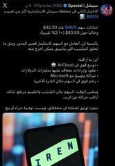 rosy29970's tweet photo. كنت حاط مبلغ كبير في منصة «ملاءة»، وبصراحة كانت تعطيني كاش باك يومي جيد وآمن.

لكن قررت أسحب كامل المحفظة وأحوّلها للأسهم الاستثمارية الأمريكية خلال أسبوع واحد 🇺🇸📊

والنتيجة؟ ⏳
حققت خلال أسبوع تقريباً دبل العائد اللي كانت تعطيني ملاءة خلال 6 أشهر، وباستخدام أقل من رأس المال https://t.co/3GjsVtDfNn