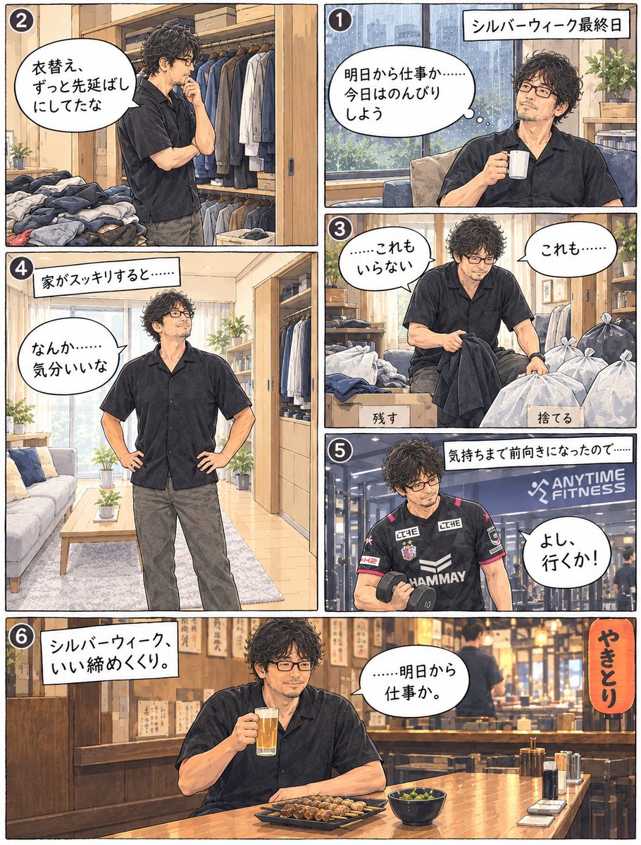 youllnever7's tweet photo. 【ダイエット7日目】

シルバーウィーク最終日。
明日から仕事だし、今日はゆっくり……と思っていたら、なぜか思わぬ方向へ😂

果たして、連休最後の日に何が起きたのか？

#筋トレ #ダイエット #コミックエッセイ #ゆるねばダイエット #柔術行きたい https://t.co/431nCbpnJw