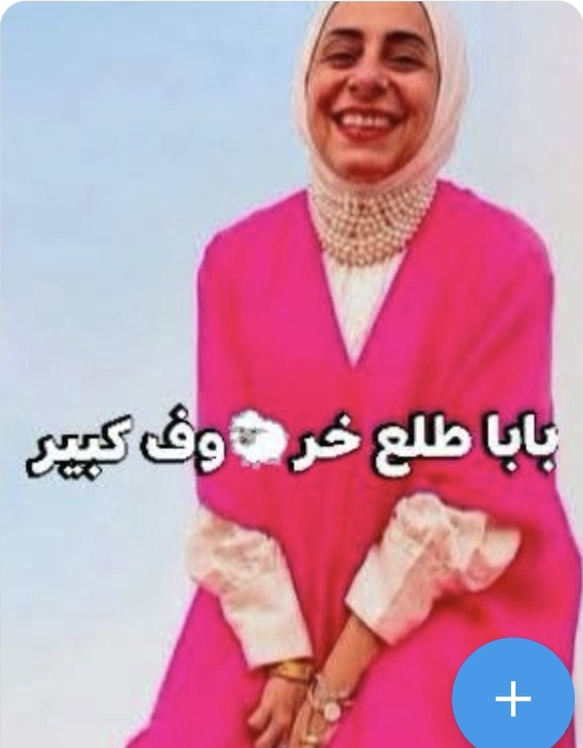 imannassars's tweet photo. الاخوان بيصدروا ستاتهم  للضرب فى مصر
بعينكم 

خروفات الاخوان https://t.co/XKp4PYDGj0