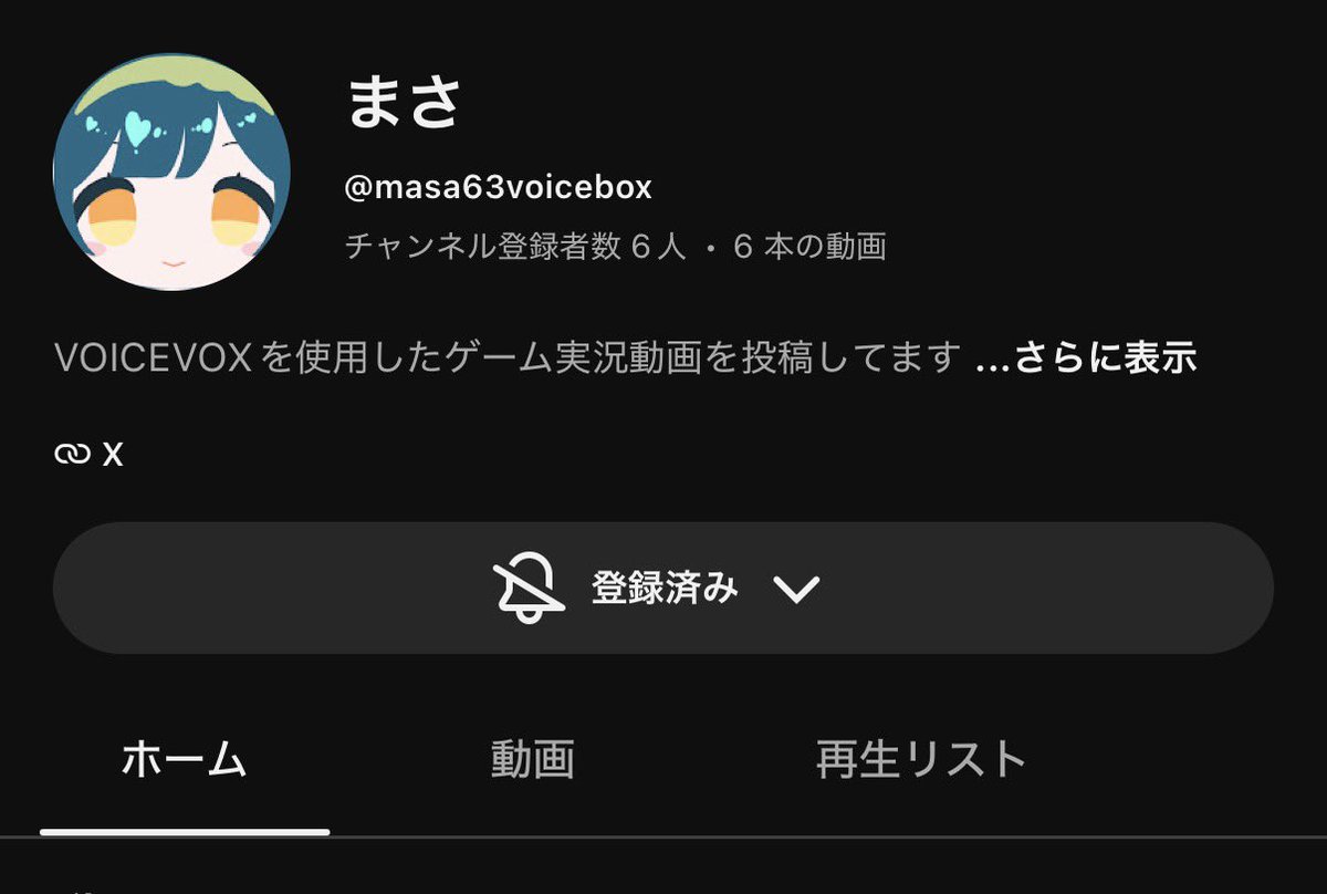 0x0_DQFF's tweet photo. @masa_voicebox 登録しました！活動頑張ってください✨ https://t.co/WMpoCCII22