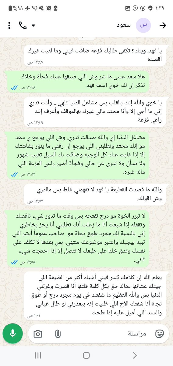 eeennn80's tweet photo. إذا ما تقدر تفزع لخويك اعتذر منه بطيب ولا تعاتبه وتزيد حمله ترى ماجاك  إلا وهو واثق إنك ما ترده ولا تخذله https://t.co/hr0bmy7LTC