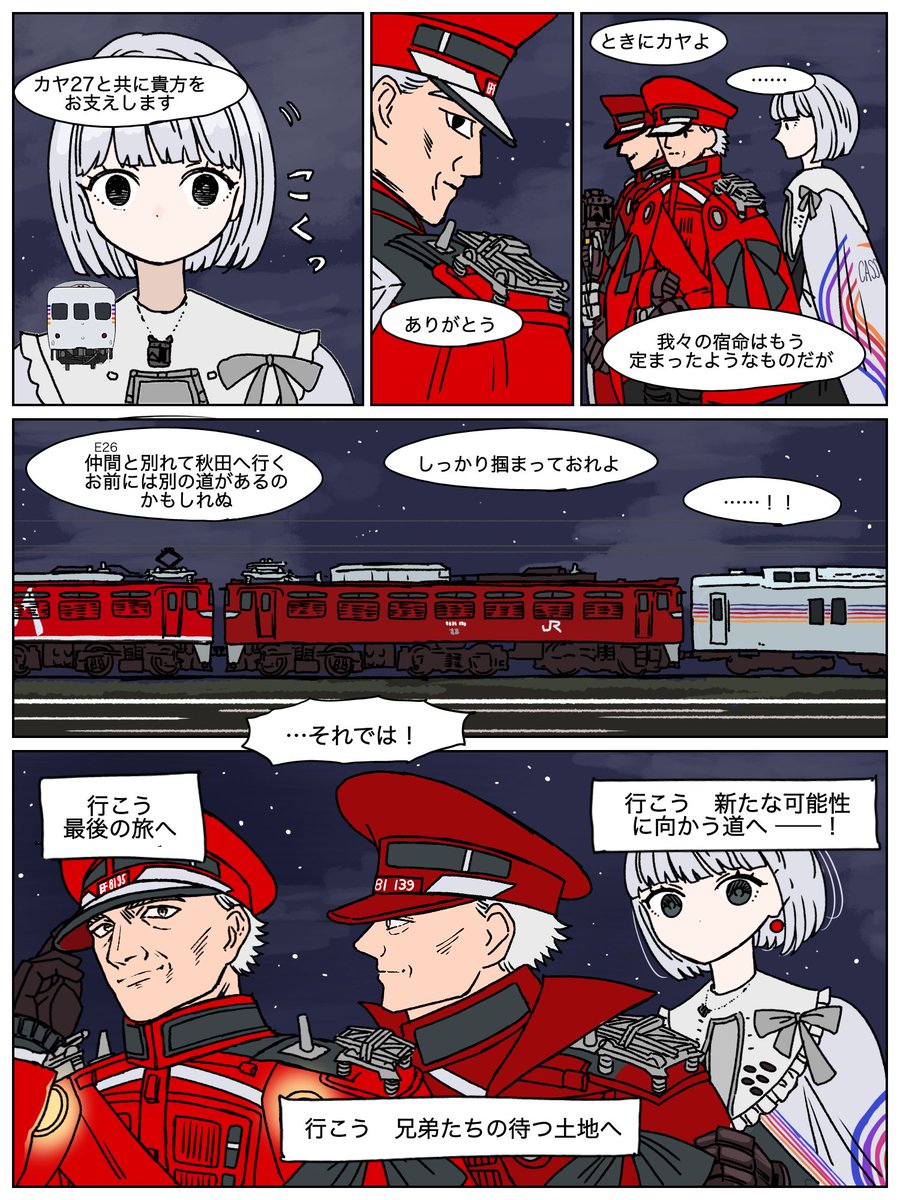 LongLive_Pharao's tweet photo. EF81 #鉄道擬人化 https://t.co/YqzBqKpABQ