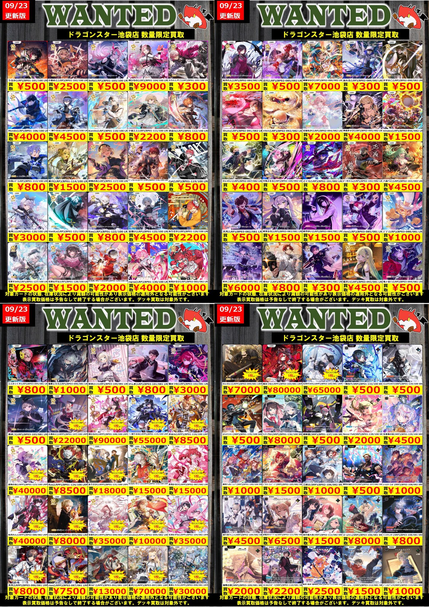 ドラゴンスター池袋店 on X: 