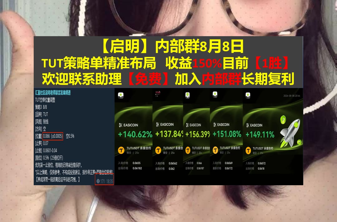 FlorettaGrvcs's tweet photo. Make yourself a better person and know who you are before you try and know someone else and expect them to know you.
市场难跟踪？每日更新分析。现在能多吗😖环签名🏉接空🐐加密小师妹
甲骨文🐛前进保险🌔英伟达🌰金叉
比特币 以太坊 币圈 免费合约跟单社区👉 @fzy988 👈 https://t.co/oFiW6XZUB2