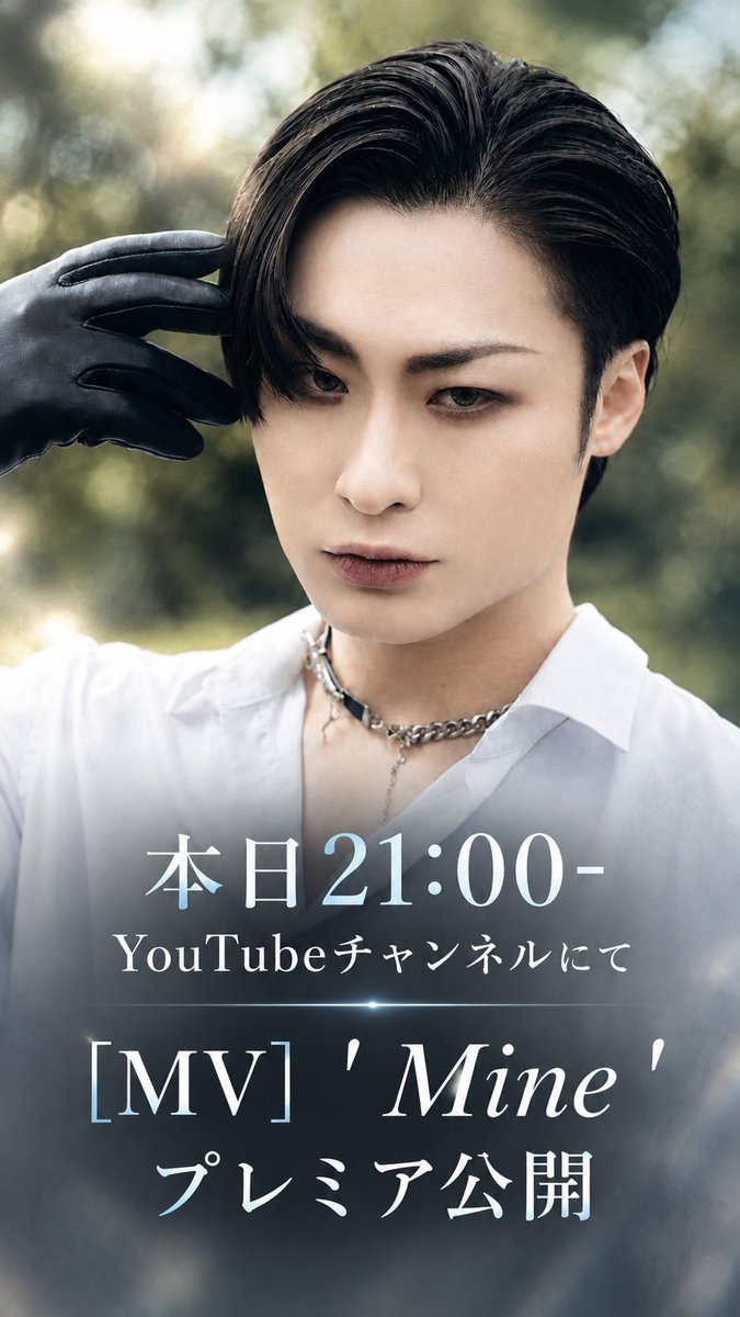 masaaki_mkleo's tweet photo. [MV] MASAAKI ' Mine '
21:00-公開されます👑👿💙 https://t.co/oH9F4twVa5