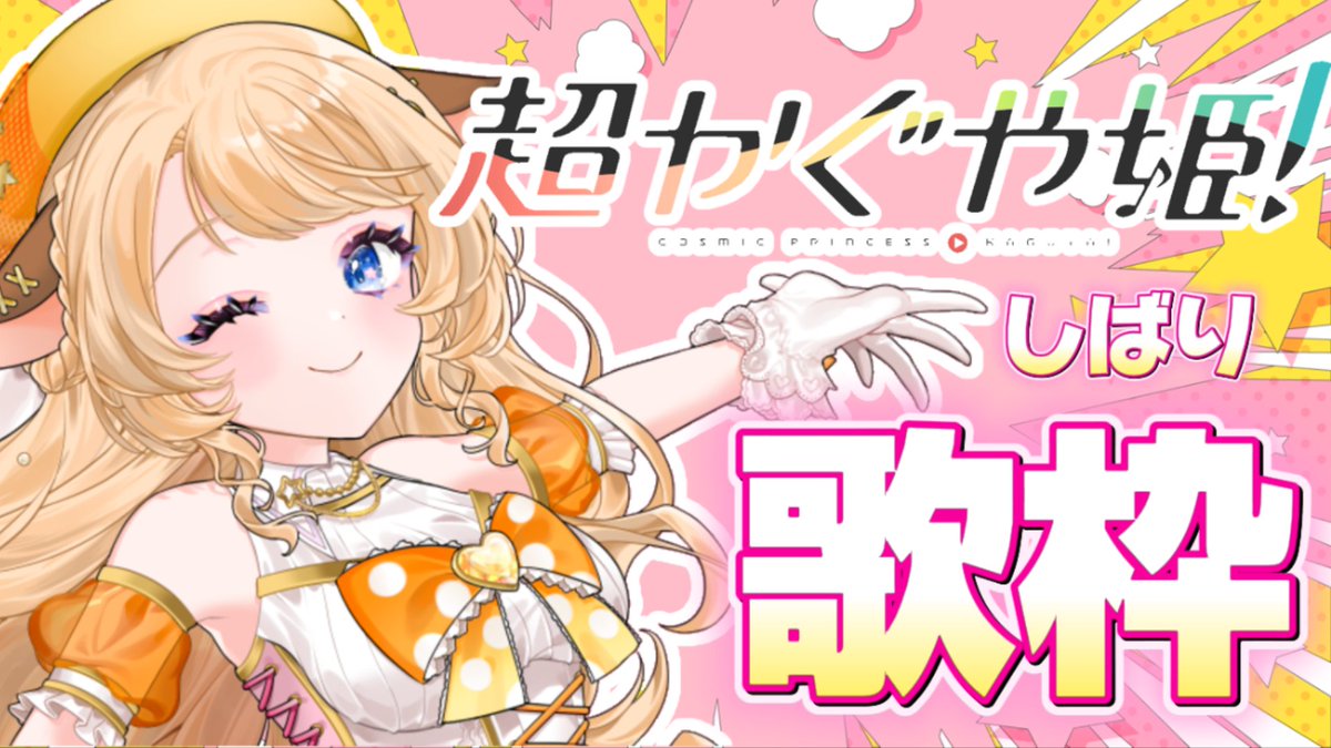 69meeeeeee's tweet photo. 超かぐや姫！縛り歌枠✨【#鹿鳴りあ #ろくめみて 】 https://t.co/x27Qs6YCtu @YouTubeより https://t.co/wUF86cRUo6