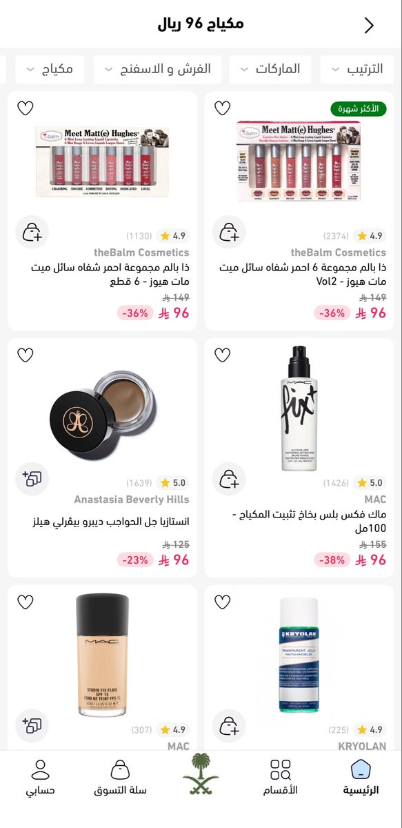 Loy5_fo's tweet photo. نايس ون مسوين عرض على منتجات ب 96 بس ❣️
منتجات مختارينها 
عنايه وعطور ومكياج 
بصراحه الميكب فيه أشياء حلوووه 💄
 
بحط لكم بعض الصور وهذا خصم إضافي : TZ609 https://t.co/mr4eix719o