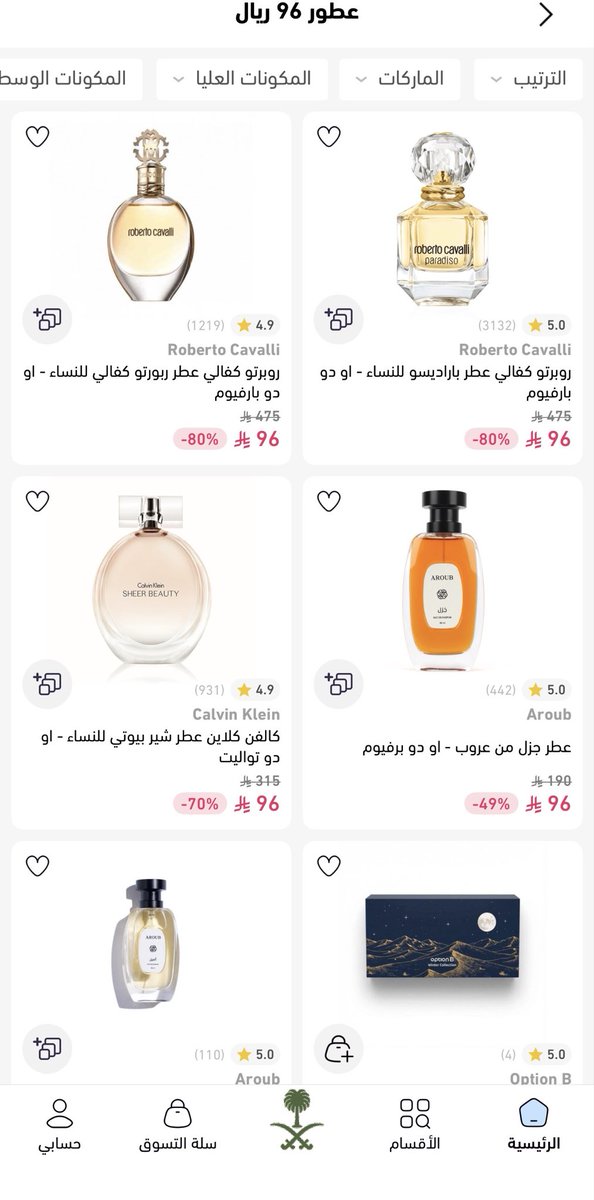 Loy5_fo's tweet photo. نايس ون مسوين عرض على منتجات ب 96 بس ❣️
منتجات مختارينها 
عنايه وعطور ومكياج 
بصراحه الميكب فيه أشياء حلوووه 💄
 
بحط لكم بعض الصور وهذا خصم إضافي : TZ609 https://t.co/mr4eix719o