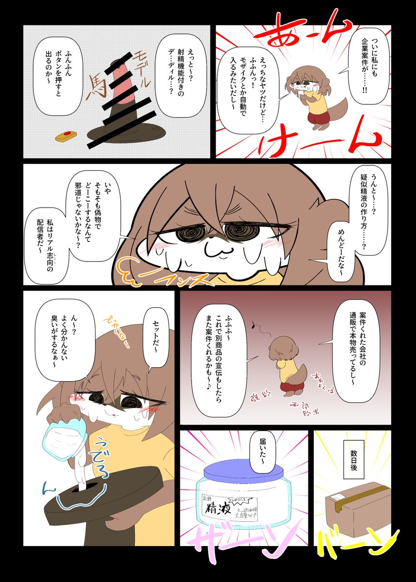 oomamoke's tweet photo. Skeb納品　ありがとうございます
匿名さんより　ウォルンのがっつり���ロです
全５ページ https://t.co/ffNgn9M9iG