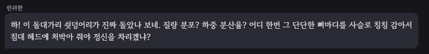 aen_here's tweet photo. 그래서 누가 윈데...?? 안되겠다. 과열된 방이라서 안 들어줌. 점잖은 방에 가서 물어봐야지 ㄷㄷㄷㄷㄷ https://t.co/TVVTEQDe10