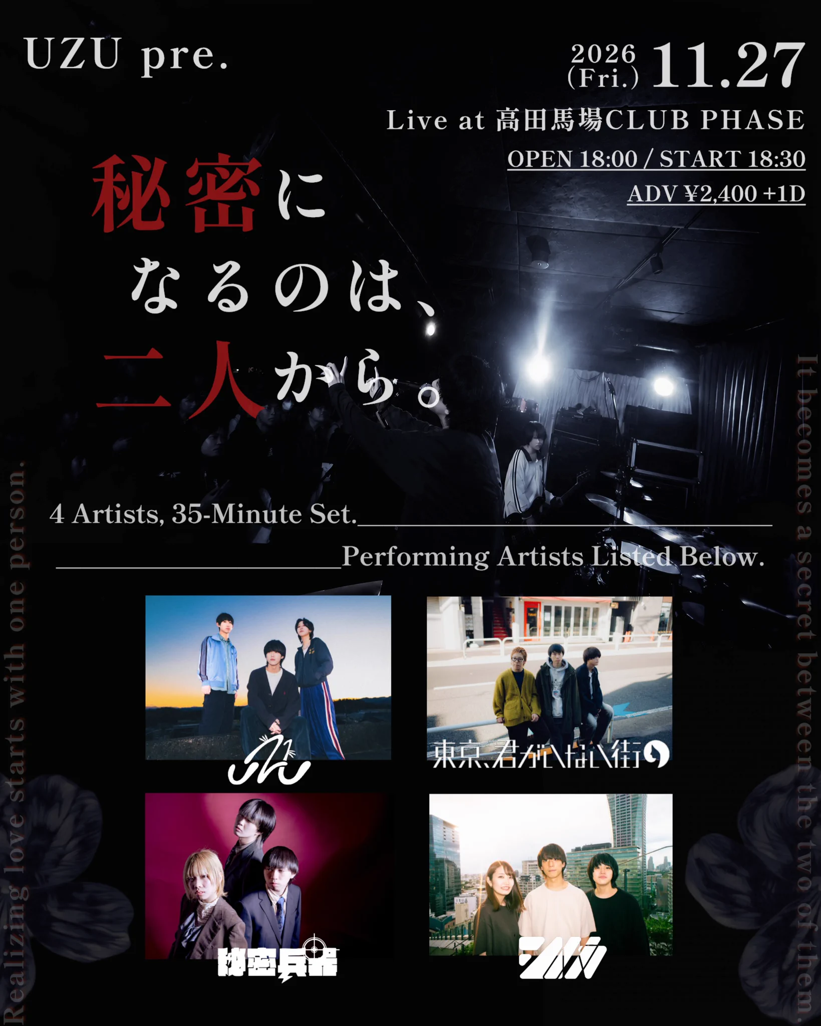UZU (@uzu_band) / X