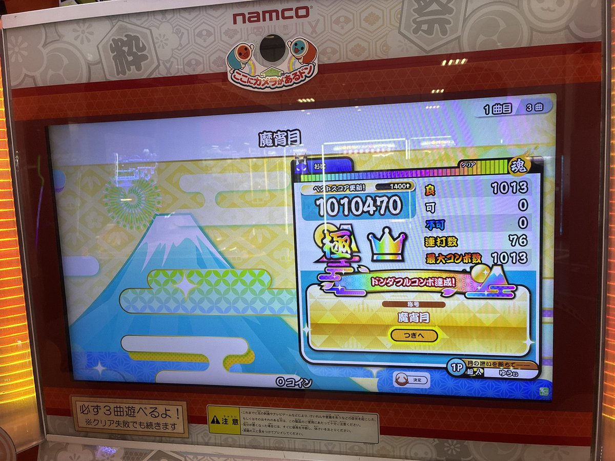 Yu_li_58's tweet photo. 魔宵月(裏) 全良‼️‼️‼️‼️‼️‼️‼️‼️‼️‼️‼️‼️‼️‼️‼️‼️‼️‼️‼️‼️‼️‼️‼️‼️‼️‼️‼️‼️‼️‼️‼️‼️‼️‼️‼️‼️‼️‼️
加速地帯まで初全良通過でそのまま決めきった神すぎ！！！！！！！！！！！！ https://t.co/Fv6zksAJbU