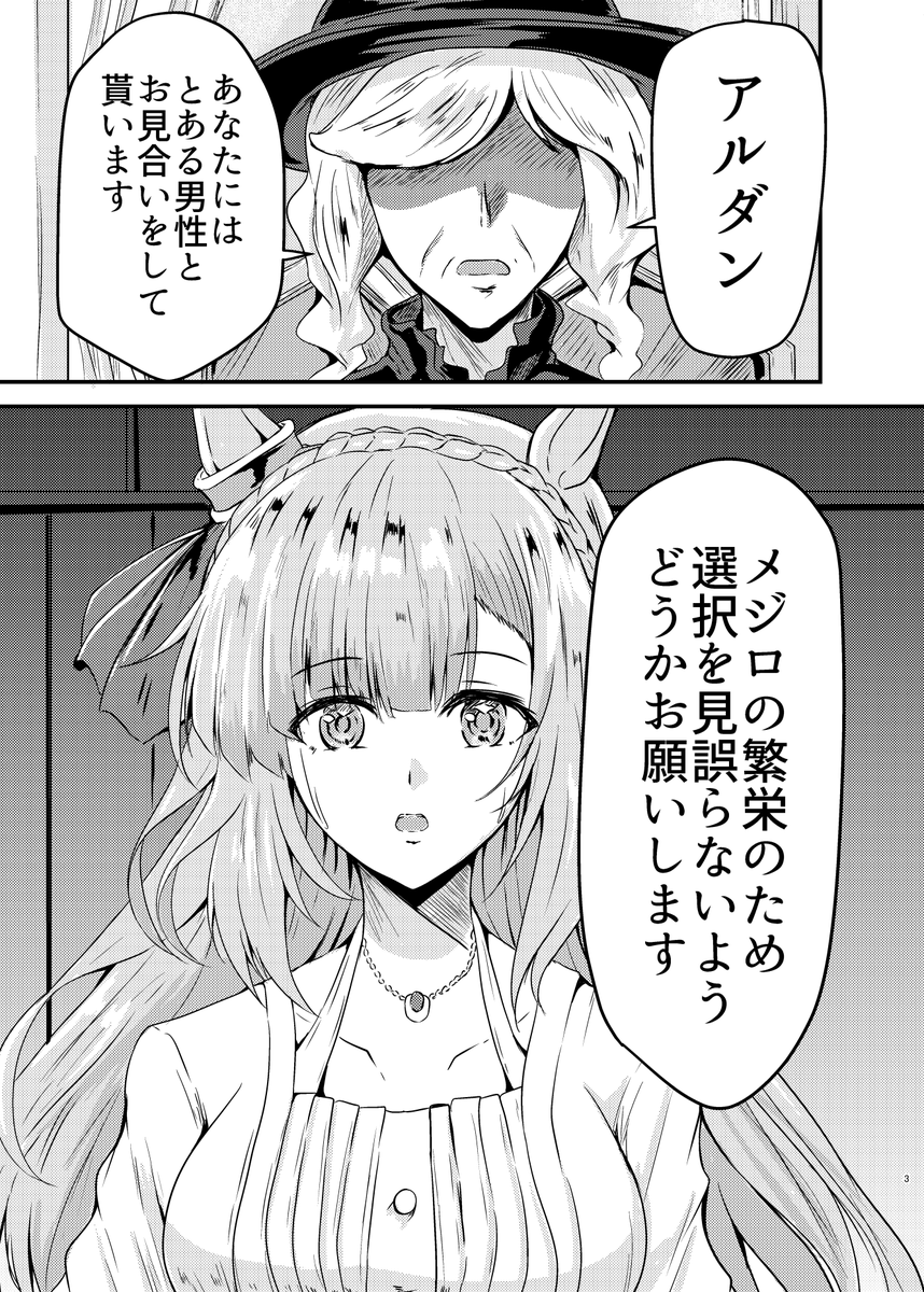 taiki0225's tweet photo. 2023年のC103 冬コミで頒布した
「硝子の彼女に祝福を〈絆〉」
作画は未熟なんですが個人的には自分で描いたアルダン本の中では好きな1冊です。
是非見ていただけたらと思います。

と言うか・・・2023年早いものねぇ
（　＾ω＾）・・・
(1/8) https://t.co/7WJc4YJcXE