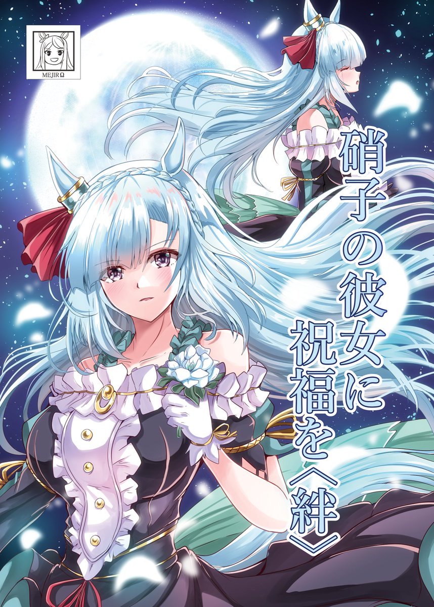 taiki0225's tweet photo. 2023年のC103 冬コミで頒布した
「硝子の彼女に祝福を〈絆〉」
作画は未熟なんですが個人的には自分で描いたアルダン本の中では好きな1冊です。
是非見ていただけたらと思います。

と言うか・・・2023年早いものねぇ
（　＾ω＾）・・・
(1/8) https://t.co/7WJc4YJcXE