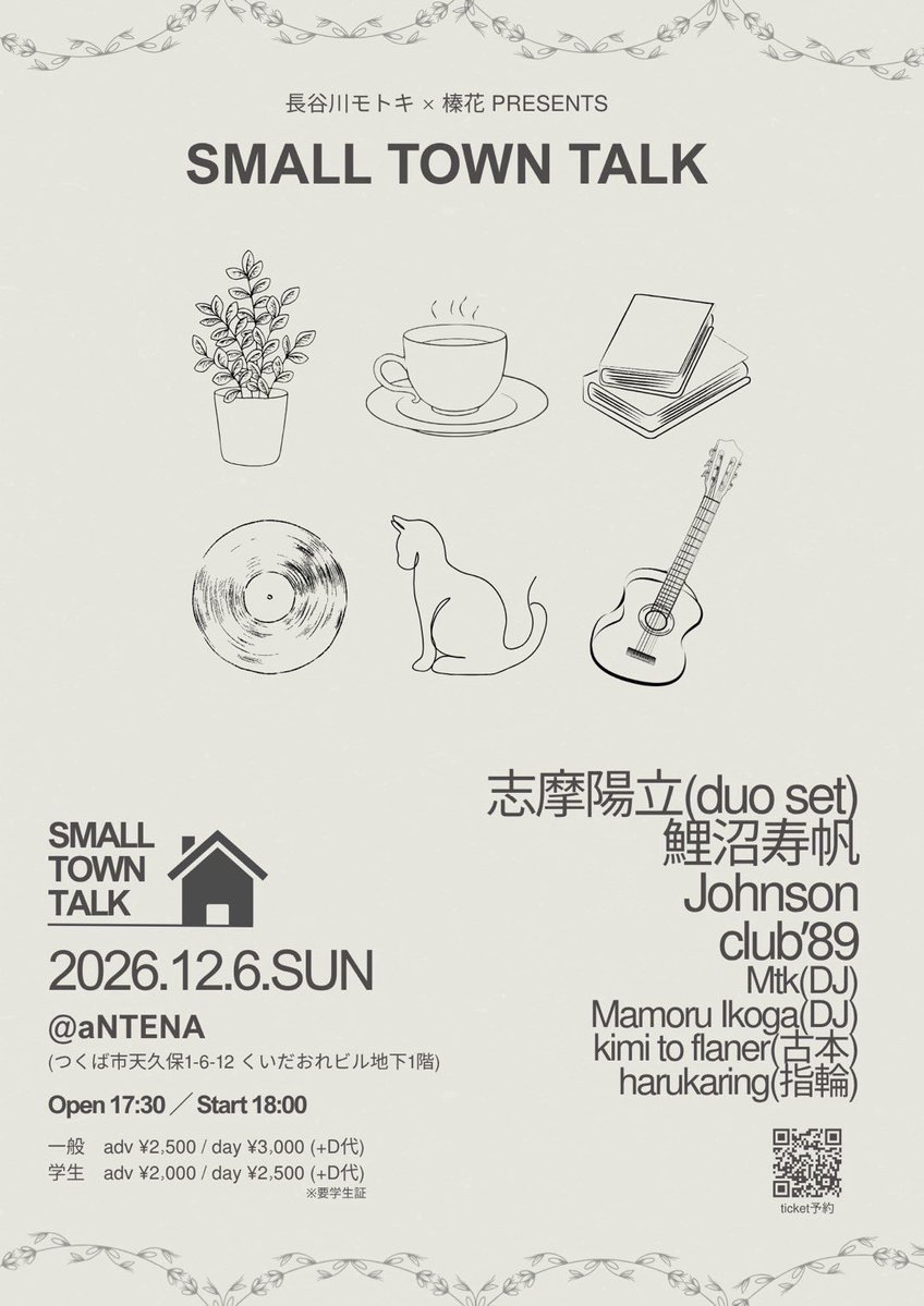 nd_haru_drop's tweet photo. 長谷川モトキ × 榛花 PRESENTS
SMALL TOWN TALK

12月6日(日)
OPEN  17:30
START  18:00

<出演>
志摩陽立 (duo set)
鯉沼寿帆
Johnson
club'89

<DJ>
Mtk
Mamoru Ikouga

<出店>
Kimi to flaner （古本）
haruring(指輪)

<会場>
aNTENA
茨城県つくば市天久保1-6-12くいだおれビル地下1階 https://t.co/UAv40hQ2bj