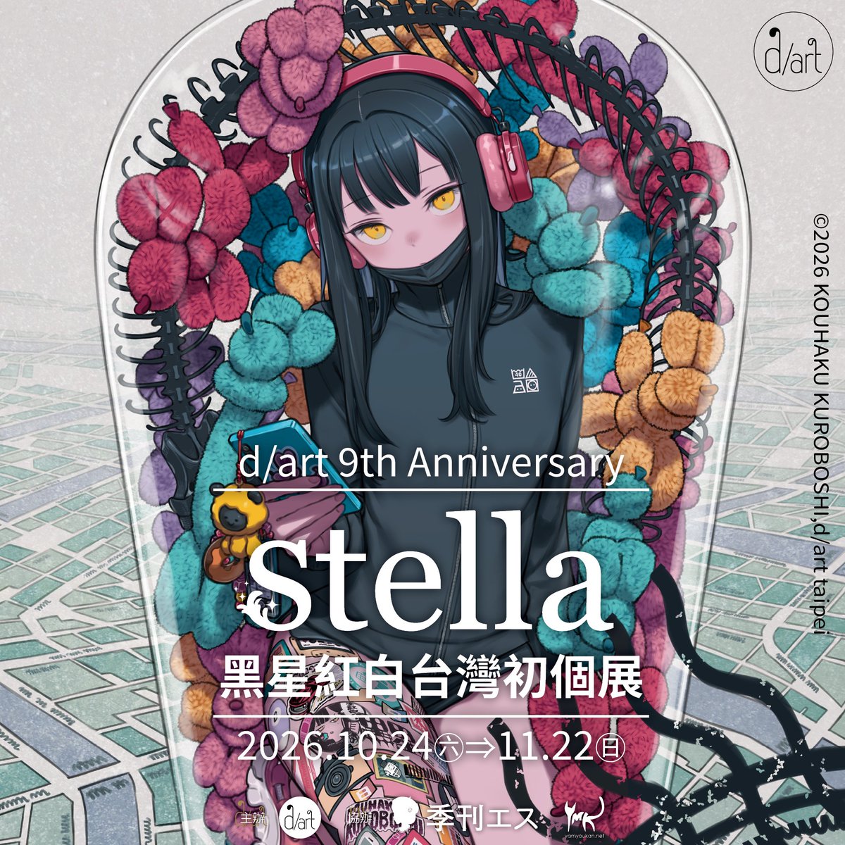 d_art_taipei's tweet photo. 【2026年10月 新展覽宣傳】

d/art將在2026年10月24日(六)～11月22日(日)舉辦
《stella｜黑星紅白台灣初個展》！(@kuroboshi )

展期│2026年10月24日(六)～11月22日(日)
展場│d/art taipei 3F
入場│100元
※入場即贈展覽紀念明信片乙張。

展覽資訊→https://t.co/Gr7HA1rKQO
其他展覽資訊將陸續公開，敬請期待！

#黑星紅白 #黒星紅白 #KuroboshiKouhaku #stella #黑星紅白台灣初個展 #d_art畫廊 #darttaipei