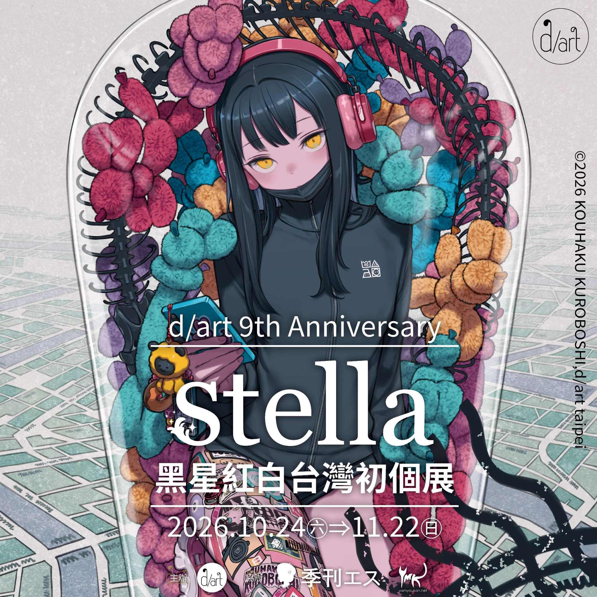 黒星紅白 в X: „台湾で個展を開催します。 お近くの方はぜひ遊びに来て