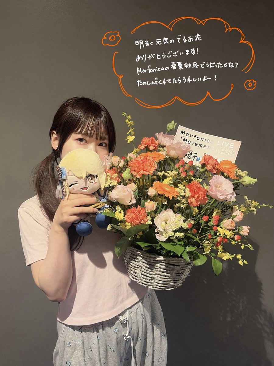 hina_suguta's tweet photo. 素敵なお花ありがとうございました🌻
#モニカMovement https://t.co/W4aX9oIU6x