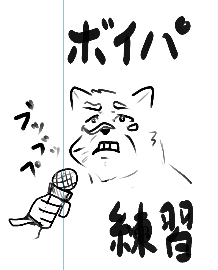 iOScythe's tweet photo. 友人のボイパ練習(妄想) https://t.co/0r6u6upgxs
