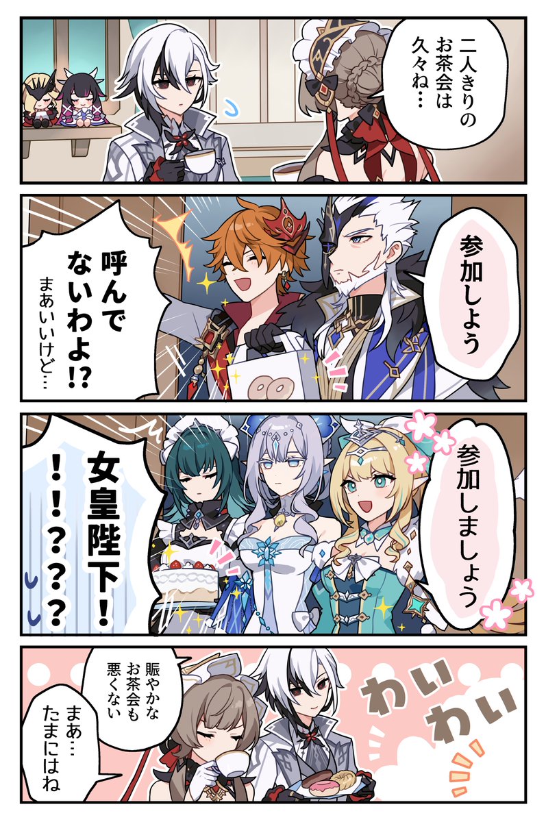 sye_rii's tweet photo. みんなでお茶会しよ🍰
#原神 #原神6周年 https://t.co/vA3MQ0bNyL