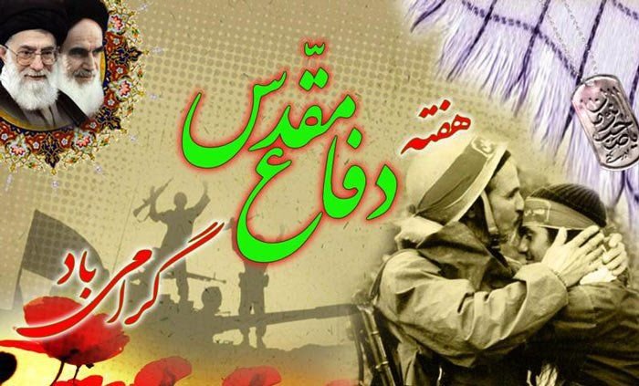 Rogiisd__86's tweet photo. مهر مقاومت، یادآور این است که هیچ نسلی تنها نیست.  
#حماسه_ماندگار #مهر_مقاومت
#دفاع_مقدس
#برای_ایران 
#ایران_قوی https://t.co/MeixeQIDaF