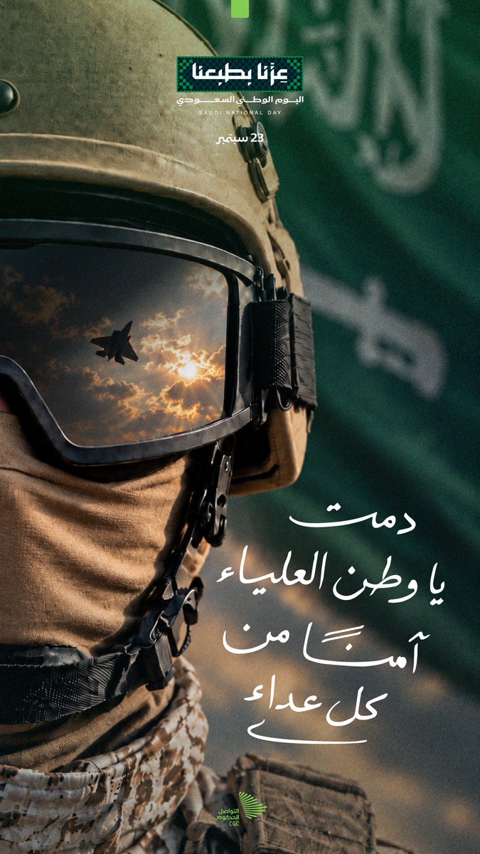 AlNafisahFamily's tweet photo. كل عام ووطنا الغالي بخير وعز
كل عام وقيادتنا الرشيدة في قوة وسؤدد 
كل عام وهذا الشعب الكريم في نماء ورخاء

#النفيسة_النفيسي 
#اليوم_الوطني_السعودي_٩٦ 
#عزّنا_بطبعنا https://t.co/j33bkeJfdj