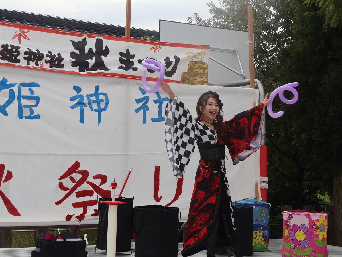 rena_magic's tweet photo. マジシャンRENAです。

今日は
福井県にきてます😊
地域様の秋まつり2会場で出演です✨

#マジシャンRENA https://t.co/LQsZ0YKyEF