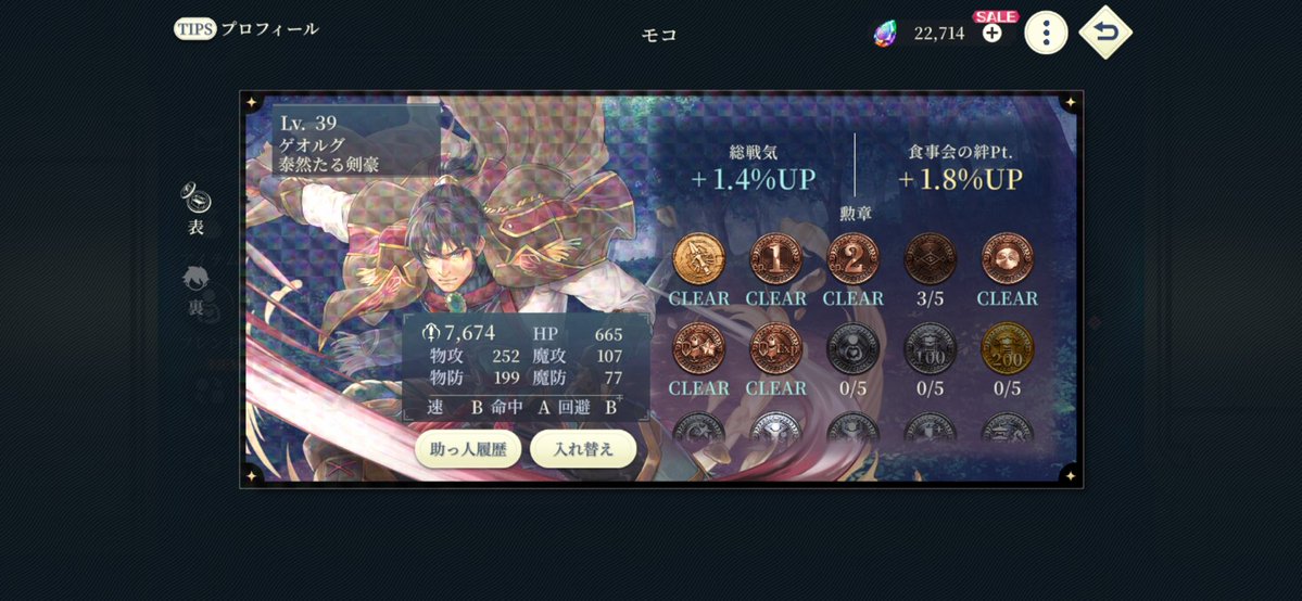 mochi869's tweet photo. フレンド使うコンテンツどこか分かってなくてソロで蜃気楼の塔やってたけど、そろそろ募集してみる！
誰かフレンドなってくださいな🥺✨✨
坊ちゃんピックまだかー？！？！

#幻水SP

AYHK-327-104-155 https://t.co/xfFvlzFR4d