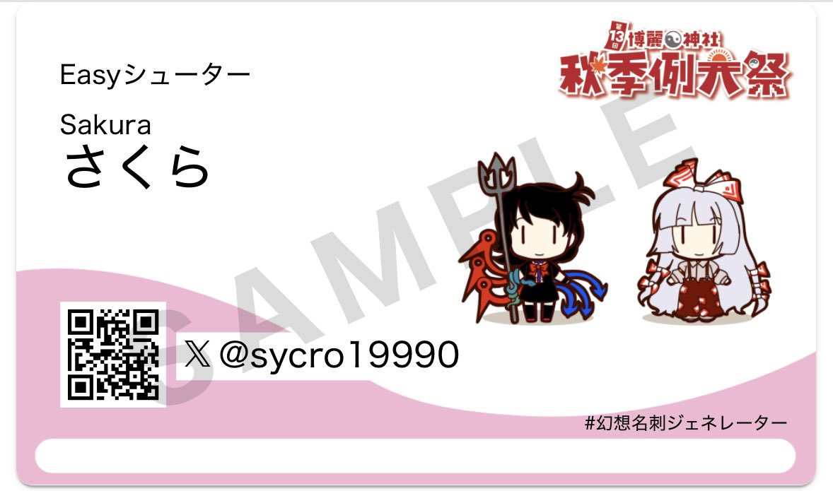 sycro19990's tweet photo. ワイも作ってみた

#幻想名刺ジェネレーター https://t.co/XKLzKwQwbF