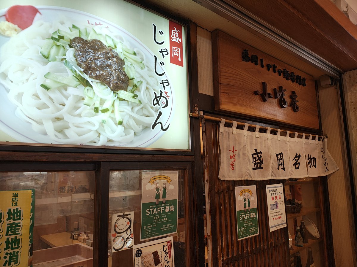 aoi840's tweet photo. @homumas それぞれのお店、場所は調べて https://t.co/T4i5FB9XFK