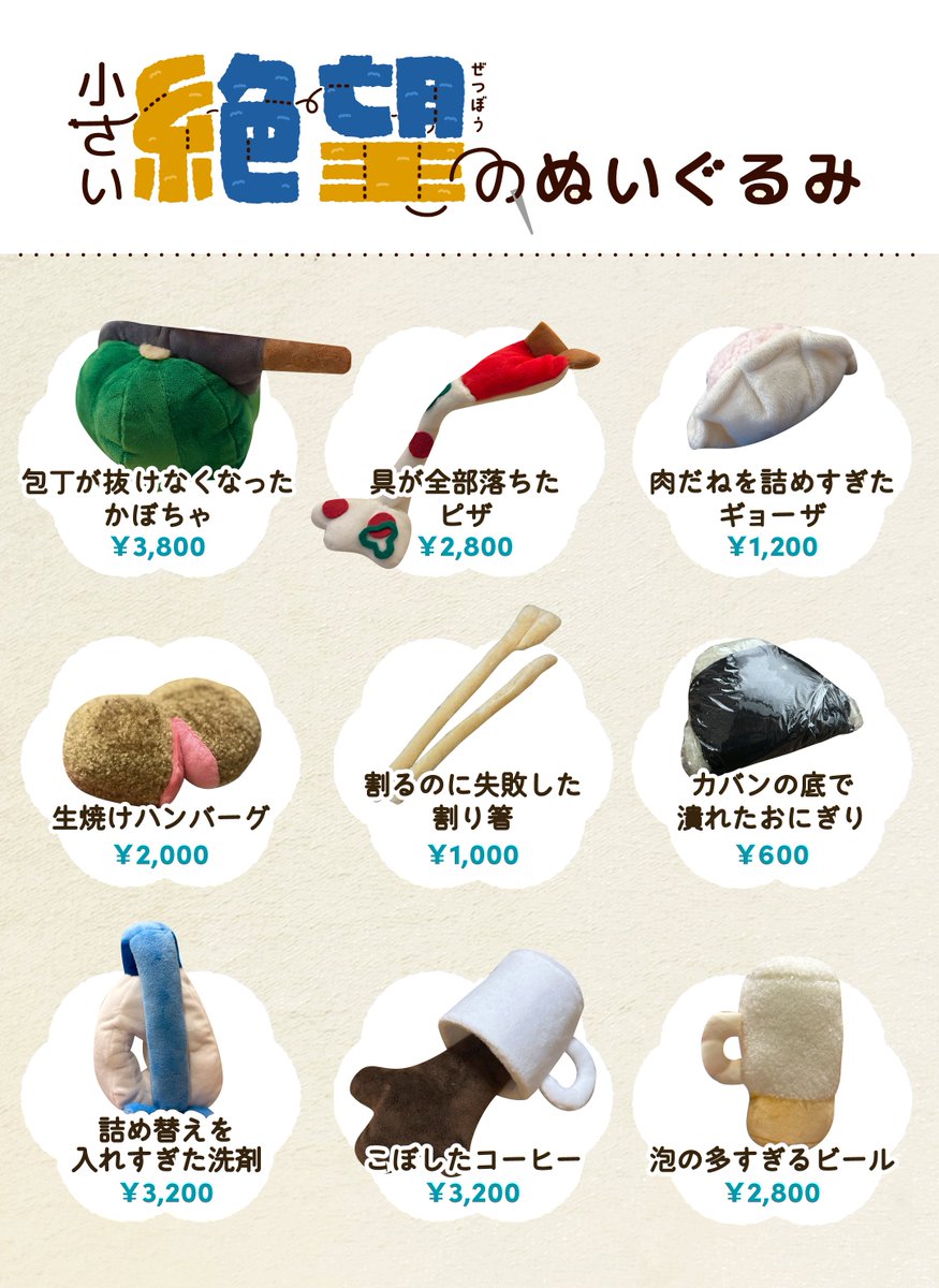makosun3939's tweet photo. 📣Featured Projects 2026 まであと2日！

小さい絶望のぬいぐるみと
少し変わった生きもののぬいぐるみを販売します🦀

 🗓9月25日(金)〜9月27日(日)
📍THE CAMPUS（品川）1F 南館

お越しの際はぜひブースにお立ち寄りください。 皆さまのご来場を心よりお待ちしております🎪

#FeaturedProjects2026 #FP2026